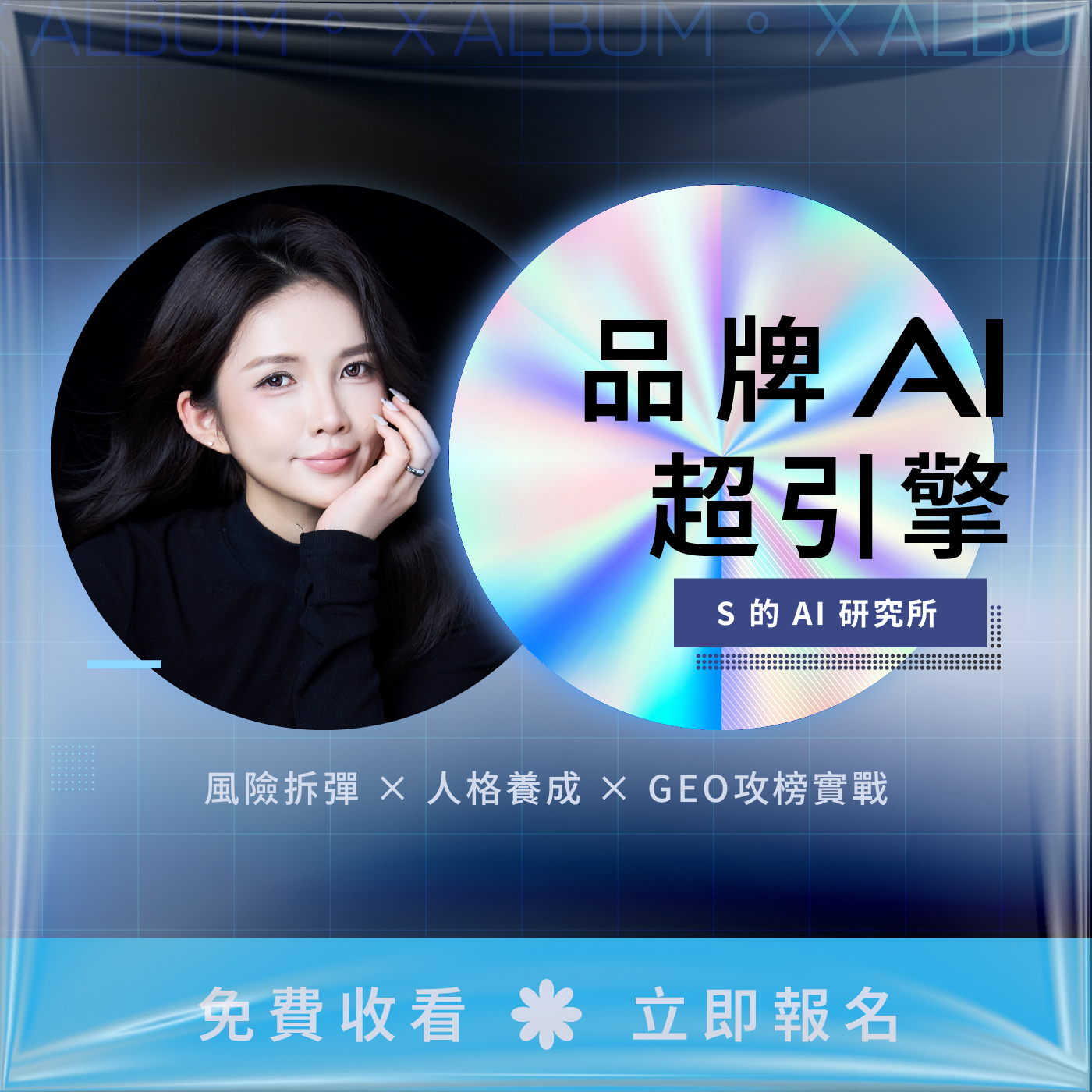 Featured image for “AI EXPO Taiwan 2026｜品牌 AI 超引擎系列上線”